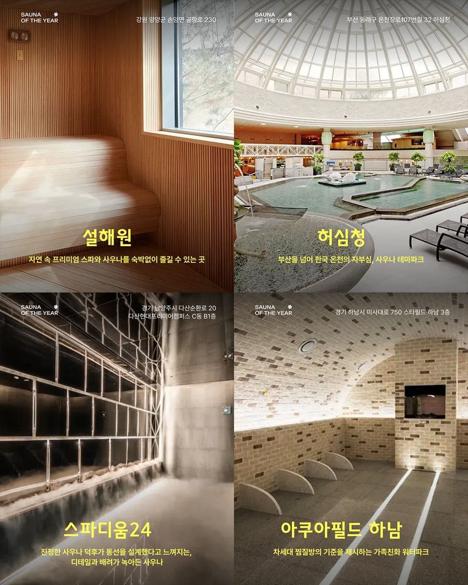 ENTERTAINMENT 선정 4곳