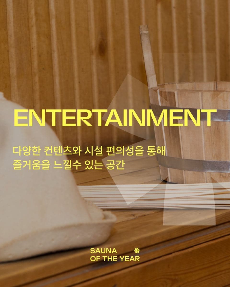 ENTERTAINMENT 테마